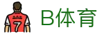 B体育官方门户 - BSPORTS首页
